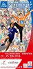 BMS16 UNIQA Handball Schulcup Folder